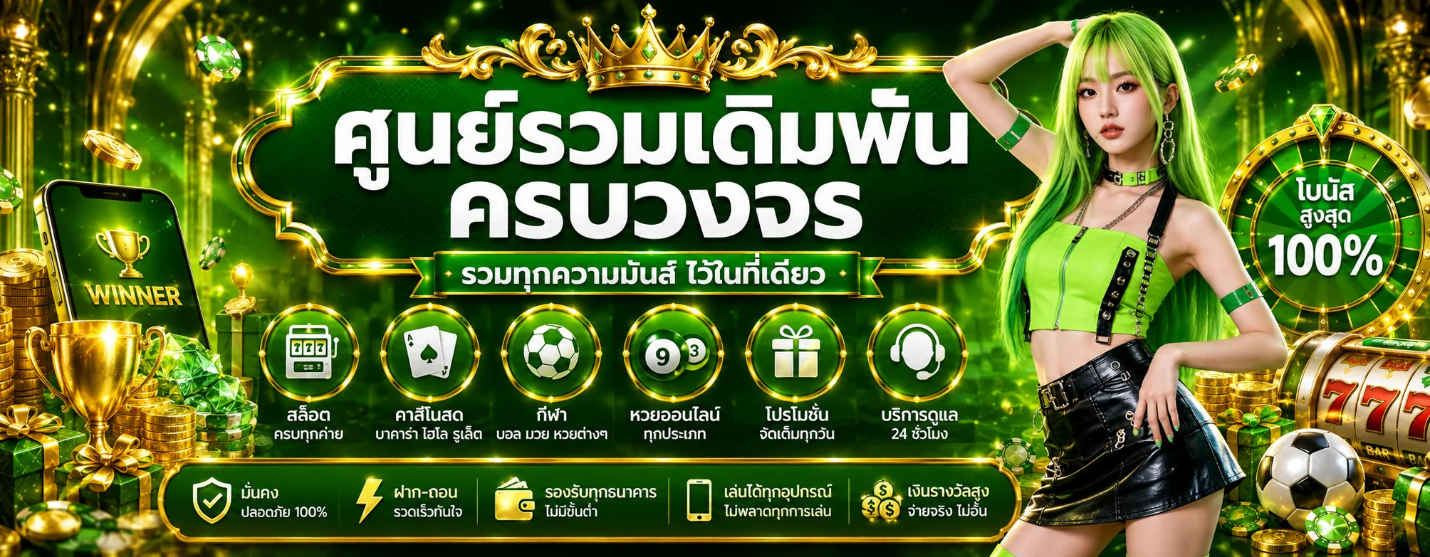 veewin banner