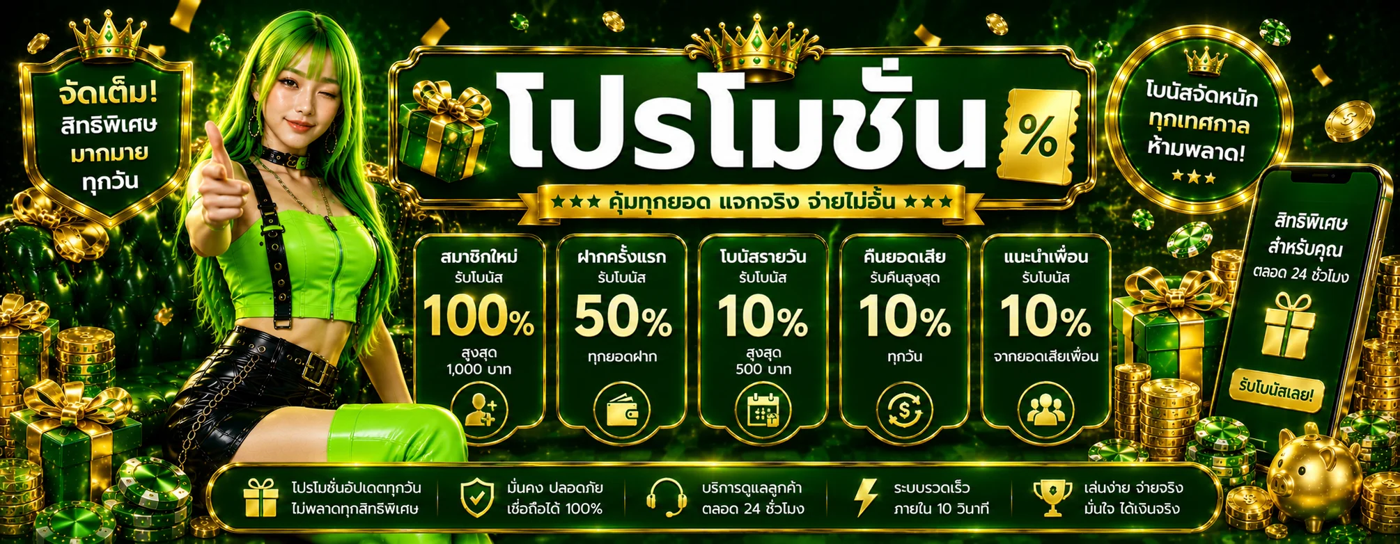 veewin banner