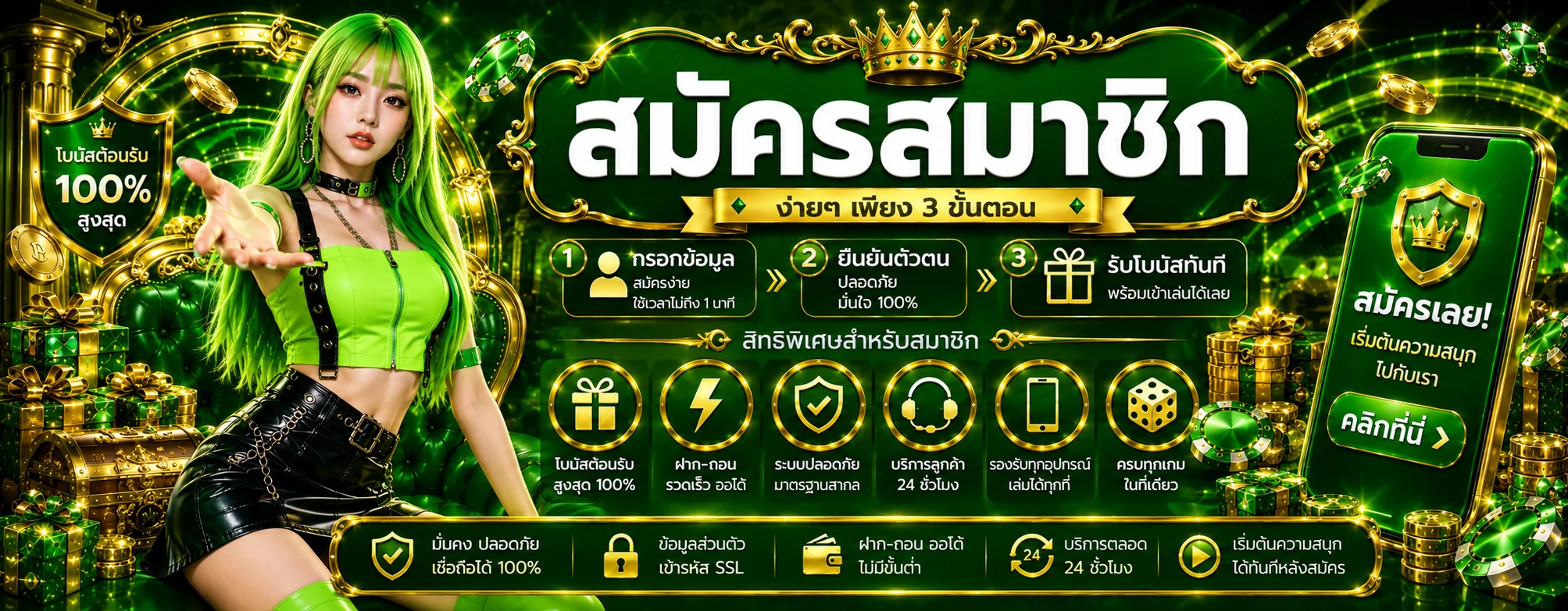 veewin banner